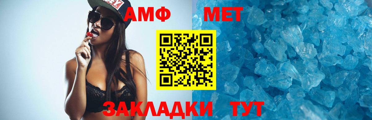 Амфетамин  Вход с VPN  Белая Калитва  АМФ 97% 