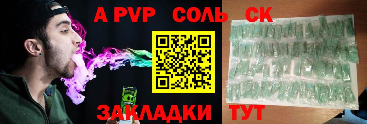 Alpha PVP Crystall Белая Калитва