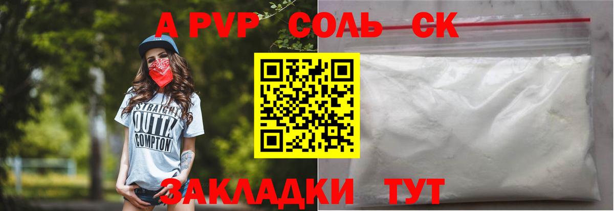 A-PVP СК  Alpha-PVP мука  Вход с VPN  APVP  Белая Калитва 
