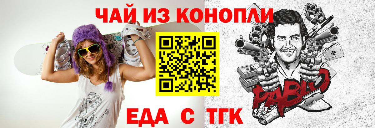 Canna-Cookies марихуана  Вход с VPN  Белая Калитва 