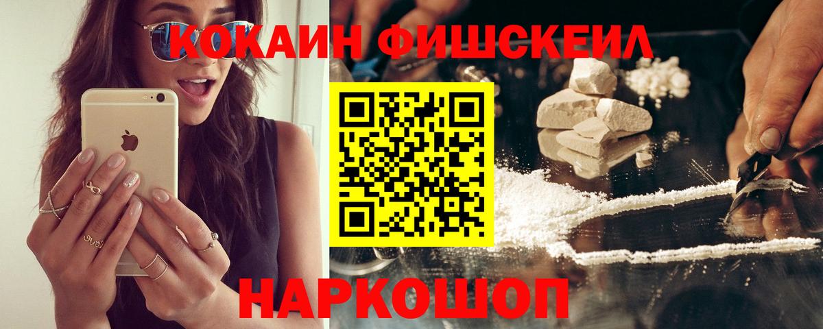 Cocaine  КОКАИН 99%  Вход с VPN  Белая Калитва 