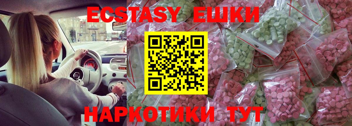 Ecstasy XTC Белая Калитва