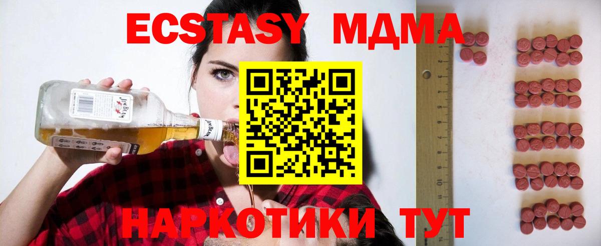 Экстази 99%  площадка официальный сайт  Белая Калитва  ЭКСТАЗИ  Вход с VPN  Ecstasy 99% 