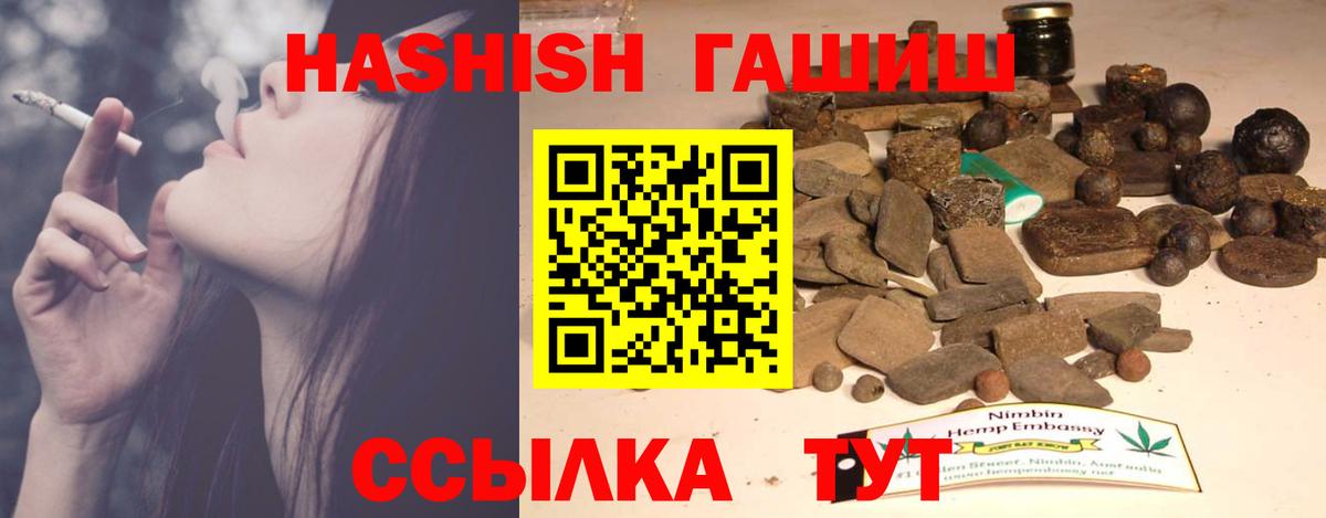 Гашиш Cannabis  ГАШ  Белая Калитва  Вход с VPN 