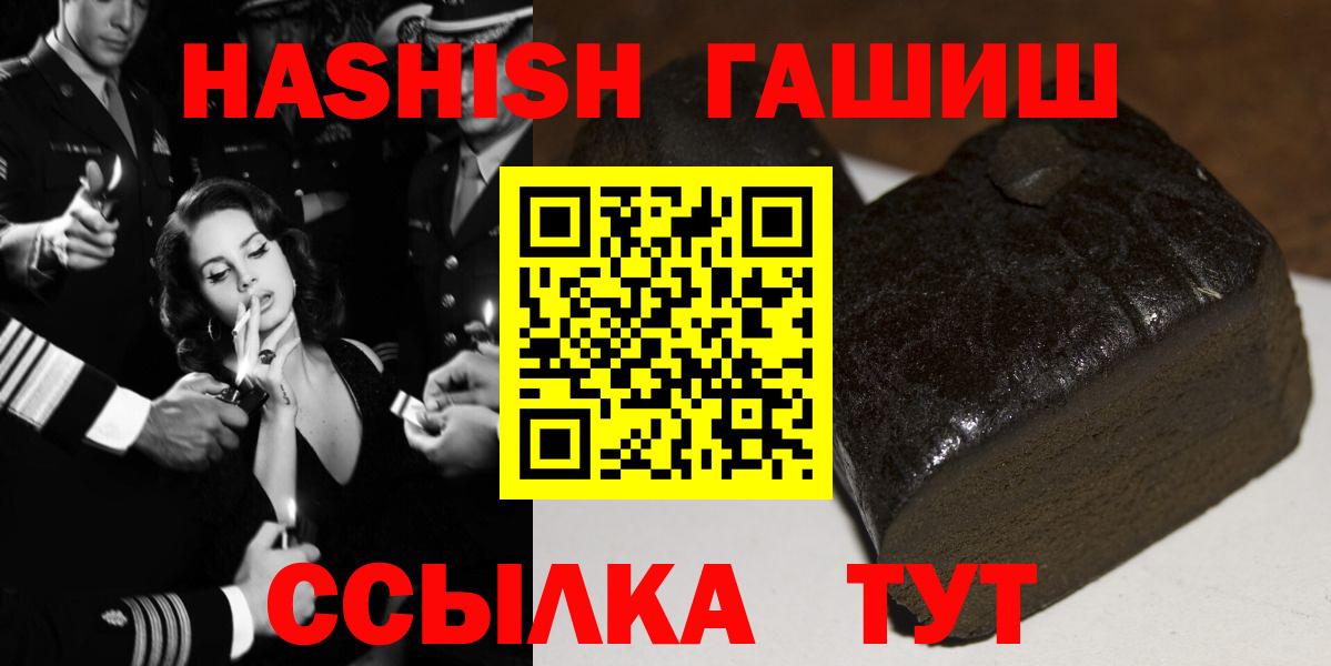 ГАШИШ гашик Белая Калитва
