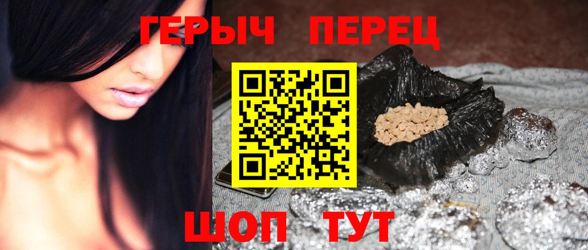 Белая Калитва  ГЕРОИН  Вход с VPN  Героин белый 