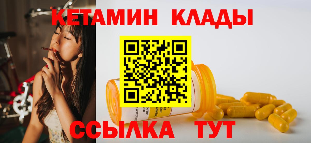 Белая Калитва  Кетамин VHQ  Вход с VPN 