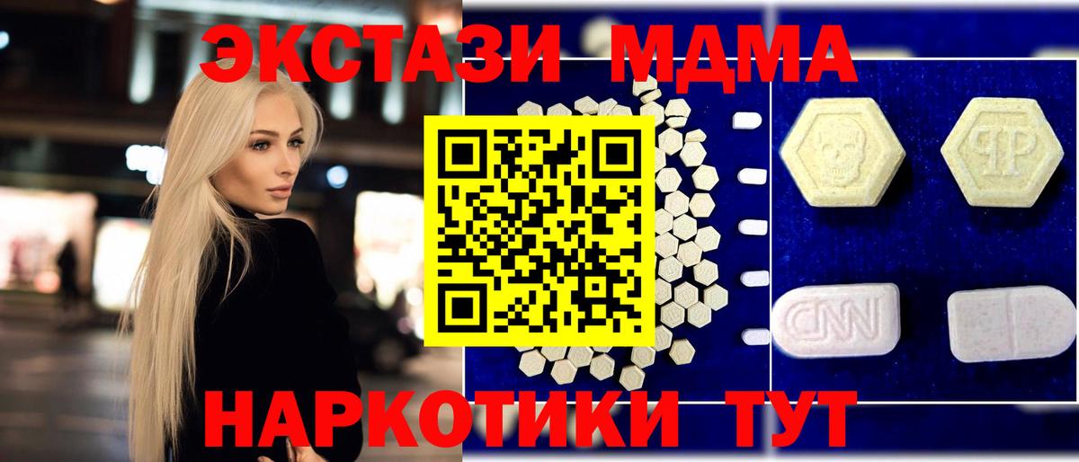 MDMA VHQ  МДМА молли  Белая Калитва  Вход с VPN 