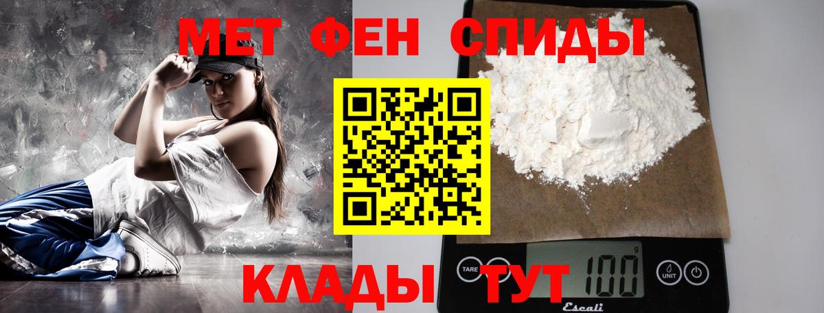 Белая Калитва  Первитин мет  Вход с VPN  Метамфетамин  Первитин мет 