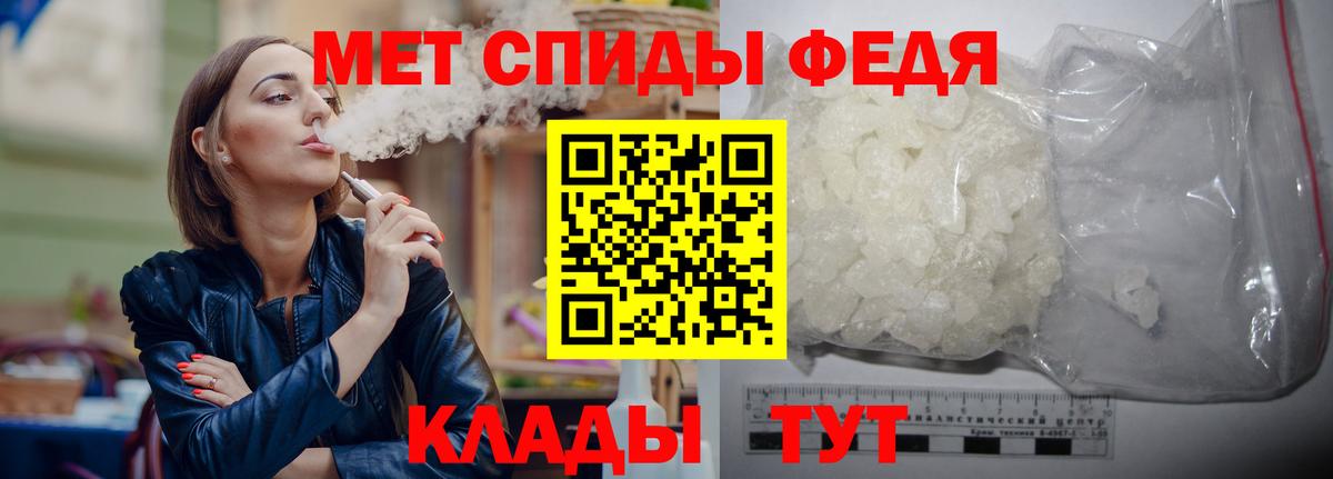 Метамфетамин мет Белая Калитва